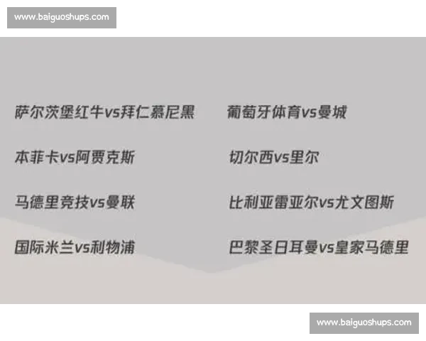 切尔西迎战巡游者，关键战术与球员表现全面解析